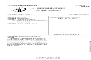 配油盤的粉末冶金制造方法