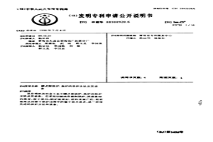 罐式煅燒爐、焦?fàn)t的烘爐方法及其設(shè)備