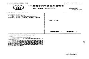 高硬耐磨涂層截齒及工藝