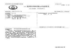 制造高碳冷固球團(tuán)的方法