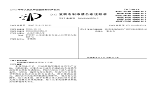 耐磨鎬型截齒及其加工方法