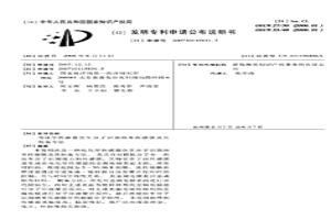 電化學(xué)傳感器仿生分子識(shí)別納米傳感膜及其制備方法