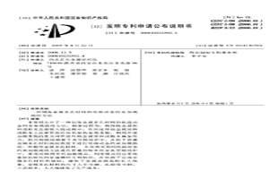 制備金屬多孔材料的低溫動(dòng)態(tài)約束加載燒結(jié)方法