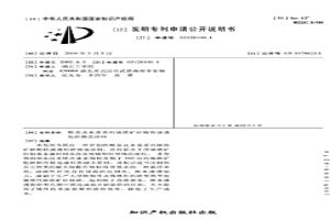 醇基及水基系列鉻鐵礦砂粉防滲透粘砂鑄造涂料