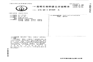 硫化銻礦“氯化—水解法”制取銻白