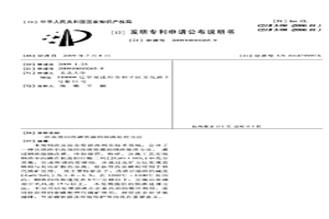 高效回收磷資源的鋼渣處理方法