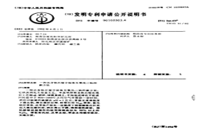 從含釩石煤中提取五氧化二釩的新方法