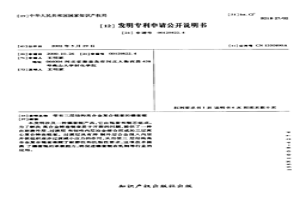 帶有三層結(jié)構(gòu)高合金復(fù)合輥套的鑲套輥