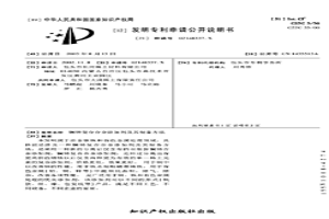 鑭鈰復合合金添加劑及其制備方法