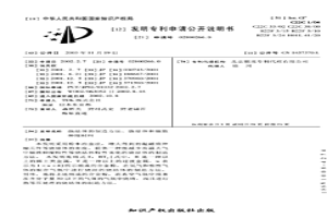 燒結(jié)體的制造方法、燒結(jié)體和磁致伸縮材料