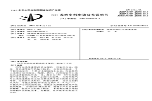 汽車自動變速箱齒輪支架的一種加工方法