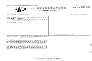 高強(qiáng)度抗沖擊耐磨蝕管道納米復(fù)合材料及其制備方法