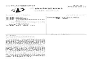 高壓輸變電觸頭的摩擦焊接方法