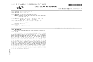 SHS離心法制備鋼管內表面金屬涂層的方法