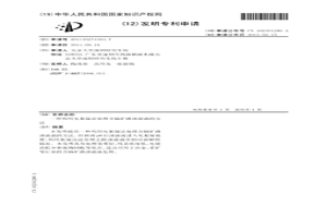 利用電絮凝法處理含鎘礦渣滲濾液的方法