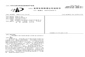 高鱗石英含量硅質(zhì)耐火材料及其制備方法