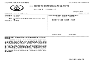 從銅礦的地下水中提取銅的新工藝方法