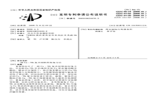 CU-NB復合材料的制備方法