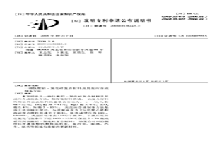 鈦酸鋁-氮化硅復(fù)合材料及其反應(yīng)合成制備方法