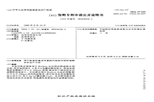 用于制備烷基或芳基鹵代硅烷的活性硅粉末的生產(chǎn)方法