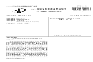 納米四針狀氧化鋅晶須的制備方法