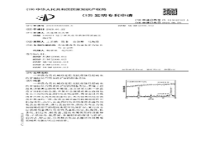 具有高機(jī)械穩(wěn)定性及抗腐蝕性超疏水的金屬間化合物基防護(hù)層的制備方法