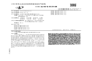 中棒齒輪圓鋼軋態(tài)硬度控制方法