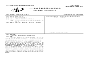 含鎵、銦和鈰的無(wú)鎘銀基釬料