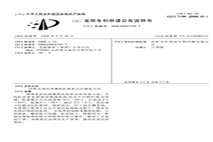 鐵水預(yù)處理聚渣扒除劑及其制備方法