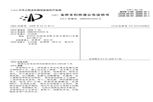 鉻渣無害化處理及資源化再生利用新工藝