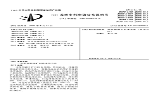 提高鉬選礦回收率的方法