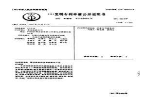 散狀粉料的冷固結造塊工藝