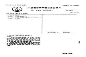 熱加工用的輕質(zhì)硬質(zhì)合金