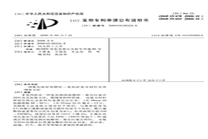 氮化燒結(jié)鈦酸鋁-氮化硅復(fù)合材料及其制備方法