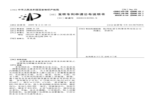 聚氨酯防水灌漿材料用季戊四醇聚氧乙烯聚氧丙烯醚及其制備方法