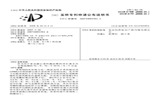 作為用于垂直磁記錄的濺射靶的具有或不具有氧化物的NI-X、NI-Y和NI-X-Y合金