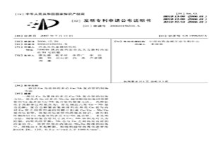 以CU為基體的多芯CU/NB復(fù)合管的制備方法