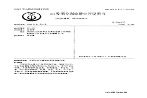 可逆熱色示溫材料及其制做方法