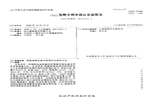 預(yù)熔型鋼包渣還原劑及其制備方法