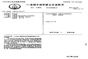 以鈷錳、聚酯殘渣制聚酯樹脂的方法