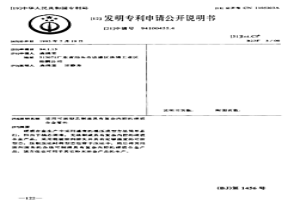 采用可溶型芯制造具有復(fù)雜內(nèi)腔的硬質(zhì)合金零件