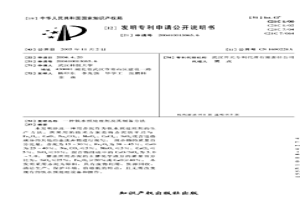 鐵水預(yù)處理劑及其制備方法