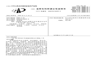 AG/TI3SIC2電接觸材料及其制備工藝