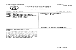 耐高溫涂料及其生產(chǎn)方法