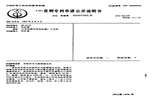 交流異步無級調(diào)速電機