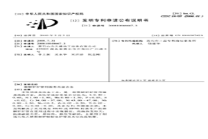 裂解爐爐管用鎳基高溫合金