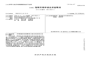 鋼基表面耐磨復合涂層的涂復方法