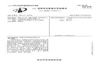 陶瓷內(nèi)襯鋼管的制造方法