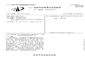 反應(yīng)燒結(jié)法制備高速鋼表面三元硼化物金屬陶瓷覆層的工藝