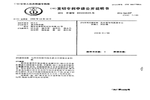 電解用鉛銀鈣稀土多元不溶性合金陽極